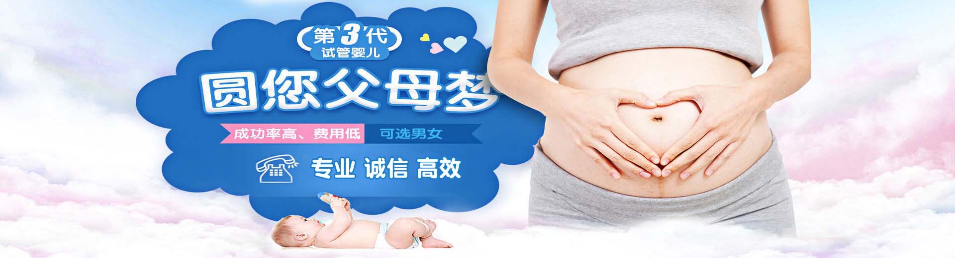 龙岩供卵助孕价格,龙岩包生儿子,龙岩助孕机构电话图片2