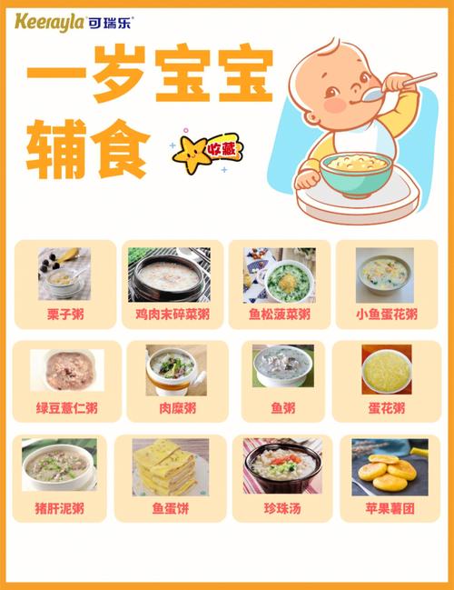 一岁的第三代代孕宝宝可以吃什么